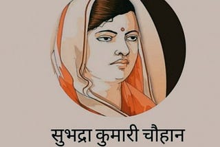 Subhadra Kumari Chauhan: The Renowned ChauhanPoetess