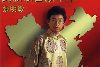 The Beauty of the 1980s Taiwan Popular Culture Captured the Chinese Soul
